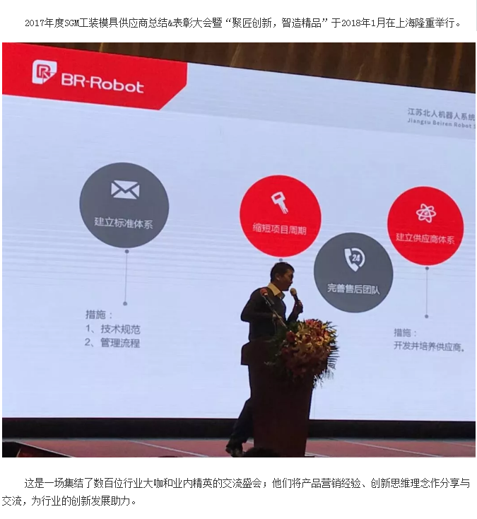 九游会J9荣获SGM最佳工装“工匠奖”