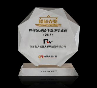 再获嘉誉！九游会·J9·官网|真人游戏第一品牌机器人明明可以靠气质吃饭非要