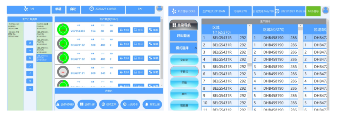 九游会J9MES&视觉产品手册