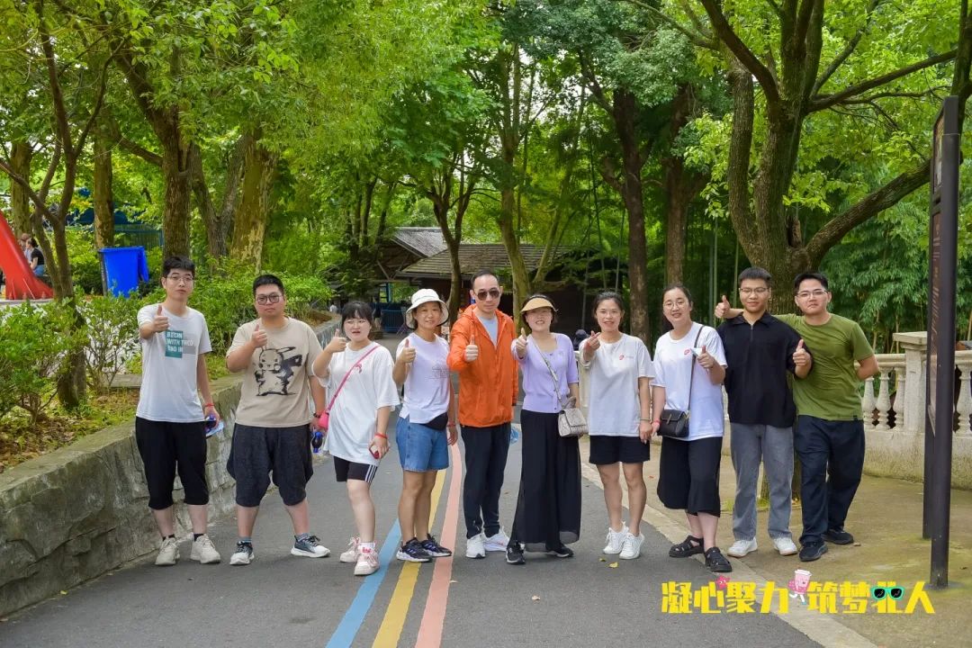 凝心聚力 筑梦九游会·J9·官网|真人游戏第一品牌 | 九游会J9十三周年团建之旅完美收官