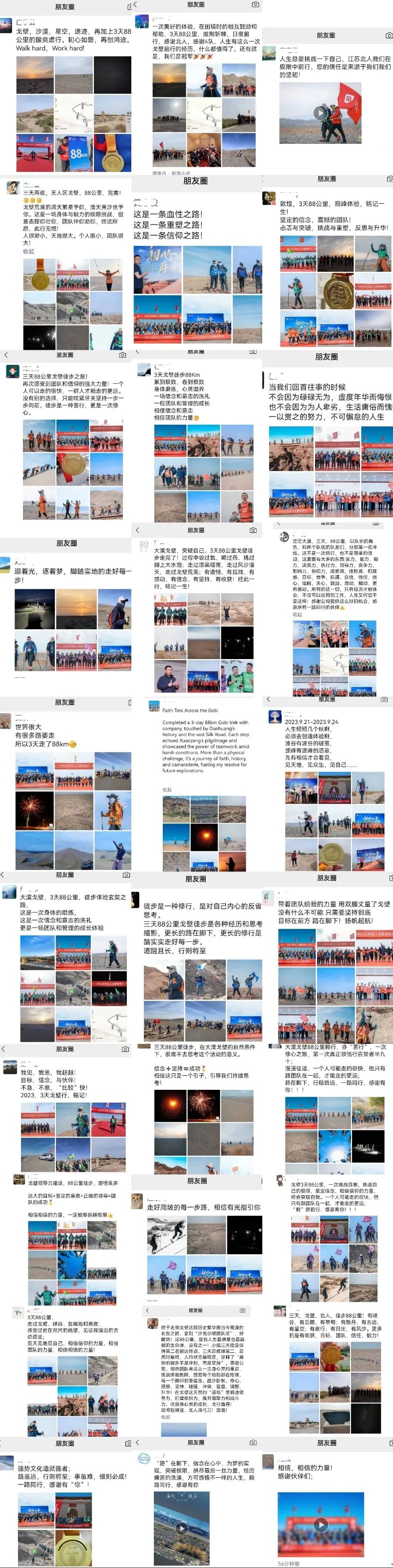 戈壁问道·记2023九游会J9戈壁领导力课程