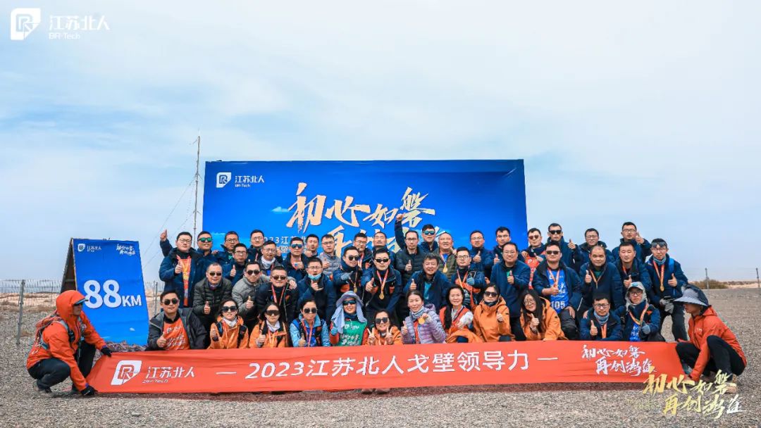 戈壁问道·记2023九游会J9戈壁领导力课程