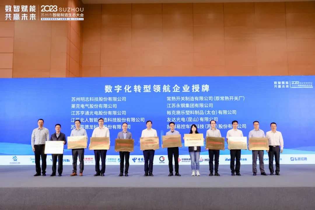 九游会J9获评数字化转型领航企业