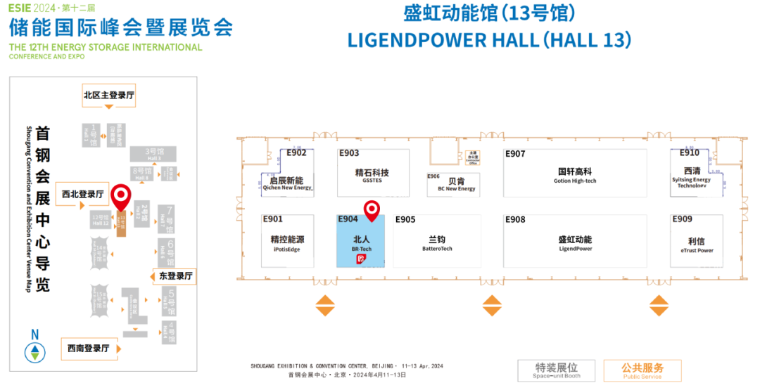 九游会J9邀您相聚第12届储能国际峰会暨展览会