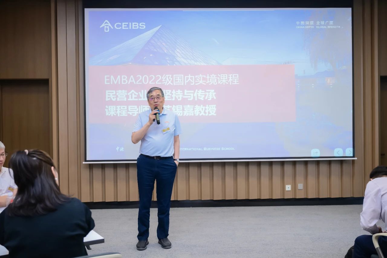 中欧国际工商学院EMBA2022级国内实境课程走进九游会J9